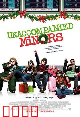 无人陪伴的儿童