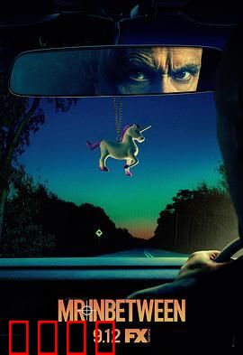 中间人先生 第二季