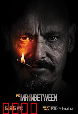 中间人先生 第三季