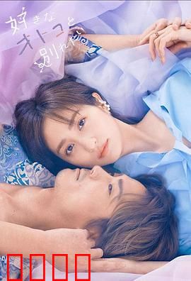 想和喜欢的男人分手