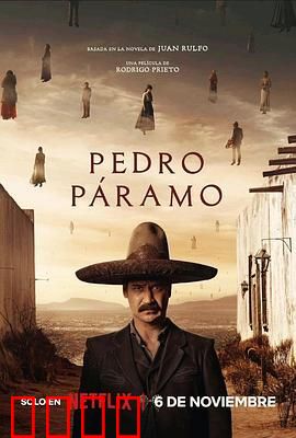 佩德罗·巴拉莫