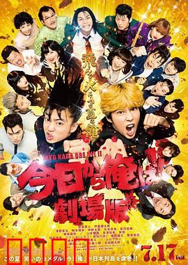 我是大哥大 电影版