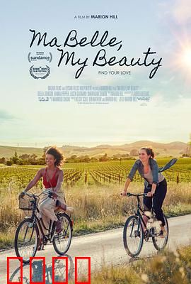 我的美人，我的美