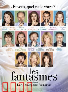 我们的私密幻想