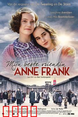 我最好的朋友安妮·弗兰克