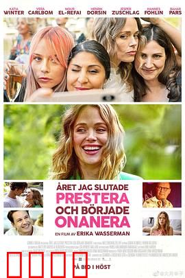 我开始自慰的那一年