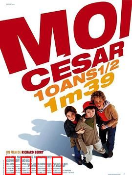 我是凯撒，十岁半，一百三十九公分