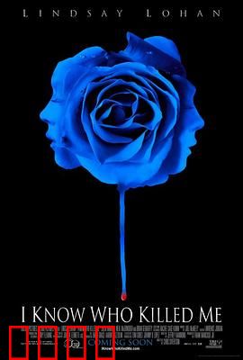 我知道谁杀了我