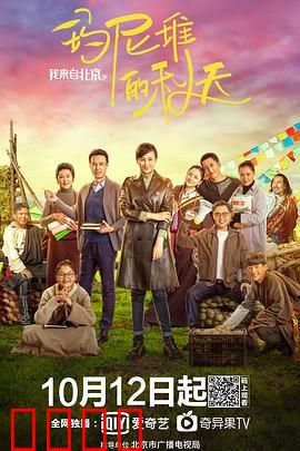 我来自北京之玛尼堆的秋天