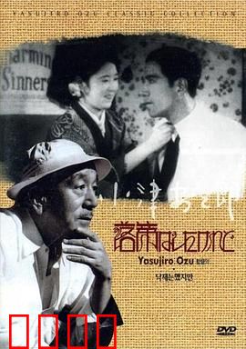 我落第了，但……