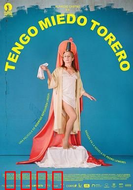 我温柔的斗牛士