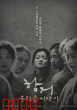 抗拒：柳宽顺的故事