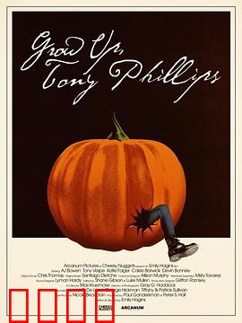 成熟点，托尼.菲利普斯