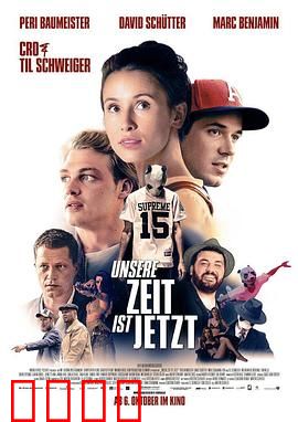 我们的时间就在当前