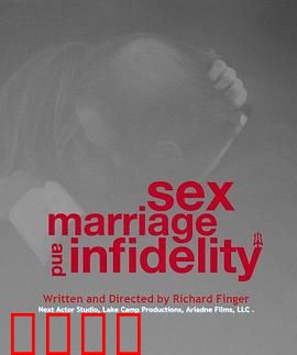性爱，婚姻和背叛