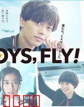 我们开始当空服员