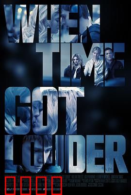 当时间越来越大声