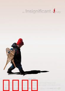 微不足道的哈维