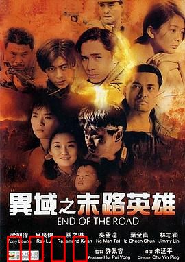 异域之末路英雄