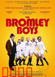 布罗姆利的足球小子