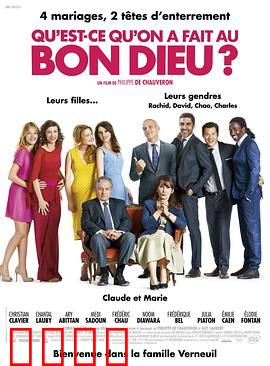 岳父岳母真难当