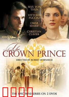 奥匈情史（下）