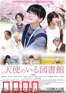 天使图书馆