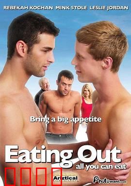 外出就餐3：饕餮自助