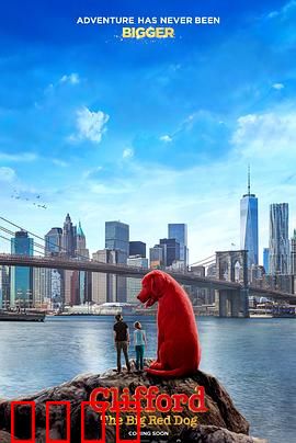 大红狗克里弗