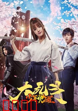 大乱斗之少年觉醒