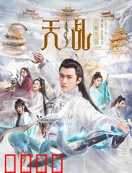 天乩之天帝传说