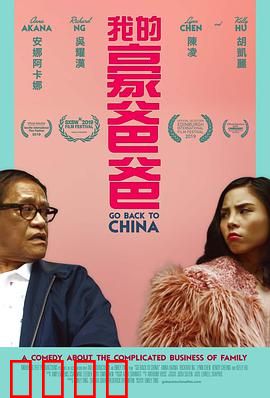 回到中国
