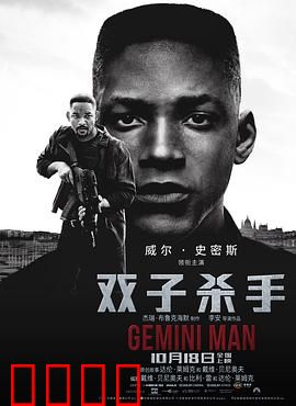 双子杀手