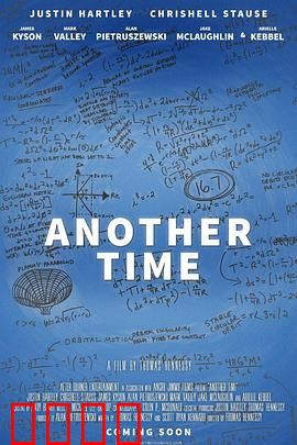 另一个时间