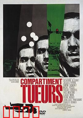 卧车上的谋杀案