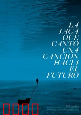 吟唱未来之歌的牛