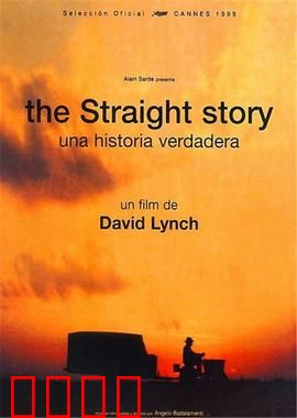 史崔特先生的故事