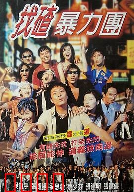 去吧！揸Fit人兵团