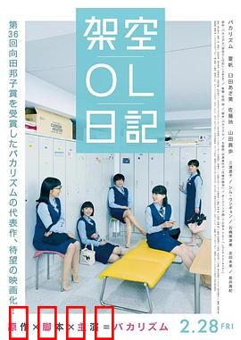 剧场版 架空OL日记