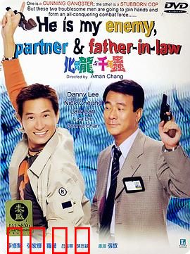 化骨龙与千年虫