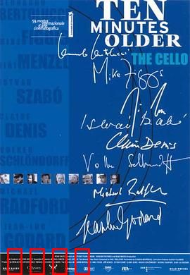 十分钟年华老去：大提琴篇