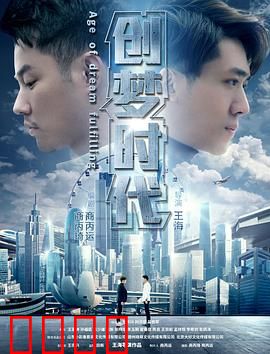创梦时代