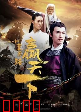 十里寒路赢天下