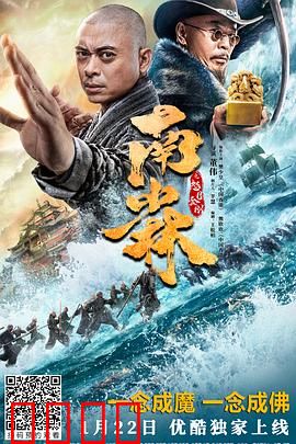 南少林之怒目金刚