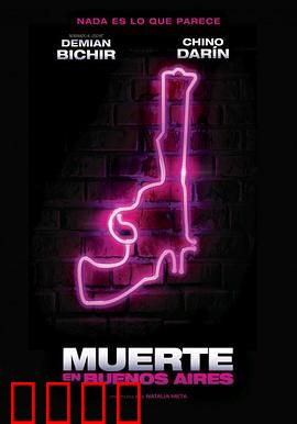 魂断布宜诺斯艾利斯