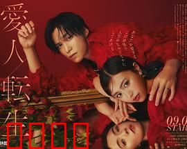 爱人转生 绿帽妻死后复仇