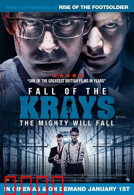 克雷兄弟的秋天