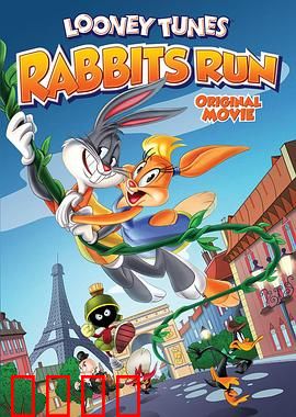 兔八哥之兔子快跑