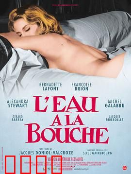 六个情人的游戏