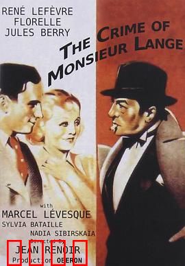 兰基先生的罪行